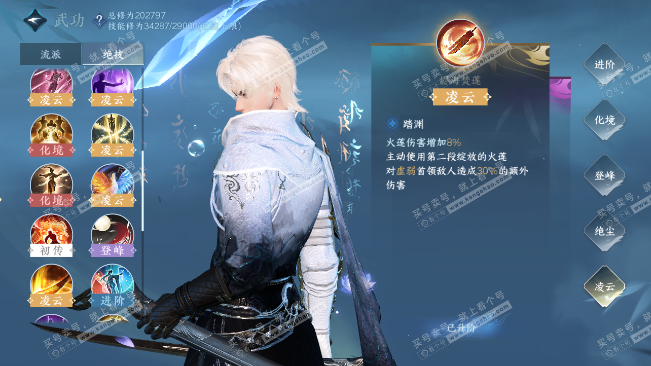 NSH329115逆水寒手游账号详情图33 NSH329115逆水寒手游账号详情图33