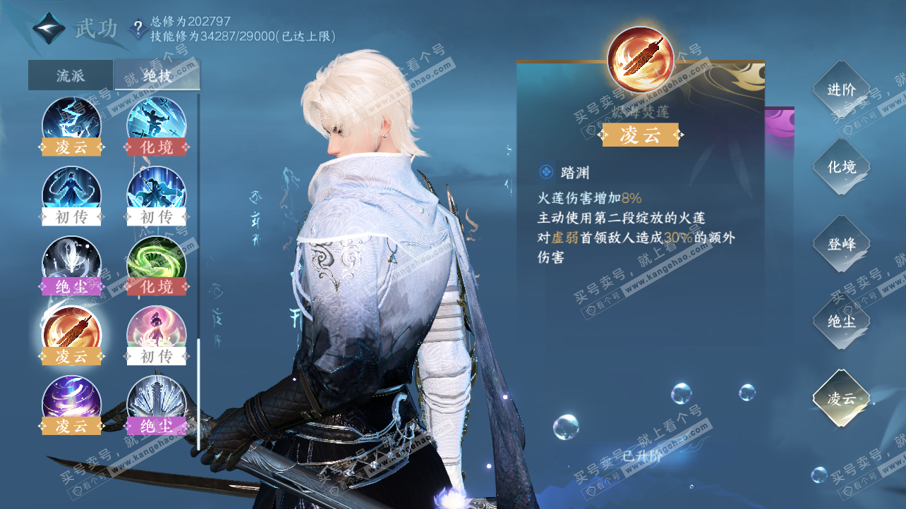 NSH329115逆水寒手游账号详情图35 NSH329115逆水寒手游账号详情图35