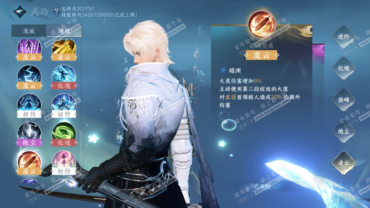 NSH329115逆水寒手游账号详情图34 NSH329115逆水寒手游账号详情图34