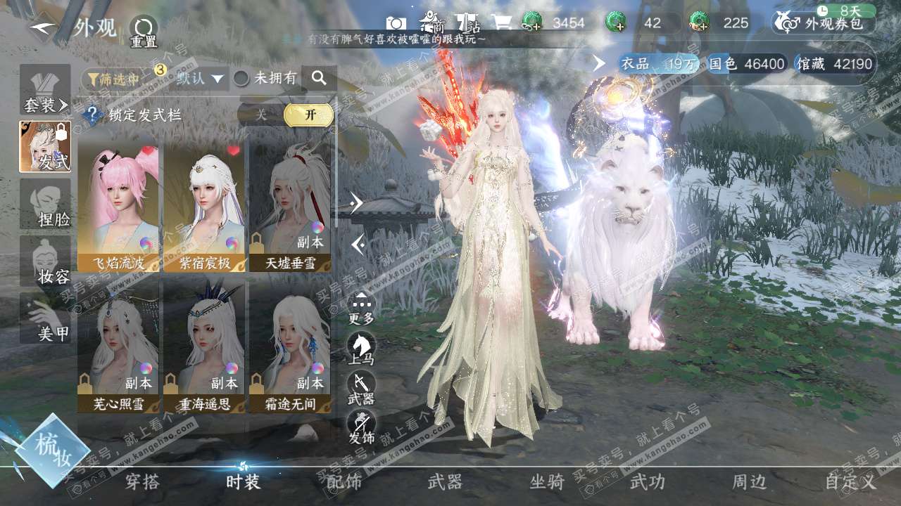 NSH329116逆水寒手游账号详情图13