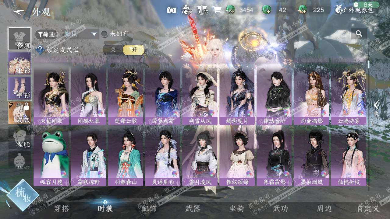 NSH329116逆水寒手游账号详情图20