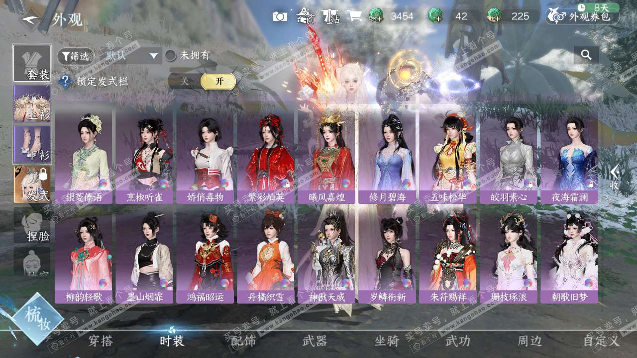 NSH329116逆水寒手游账号详情图19