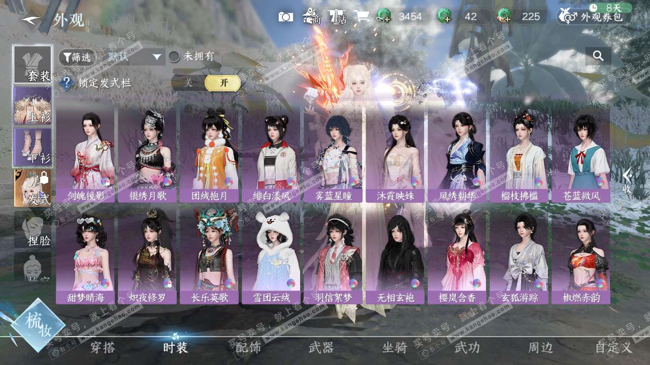 NSH329116逆水寒手游账号详情图18