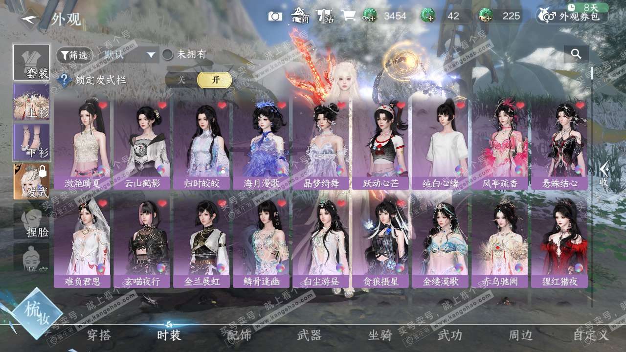 NSH329116逆水寒手游账号详情图17