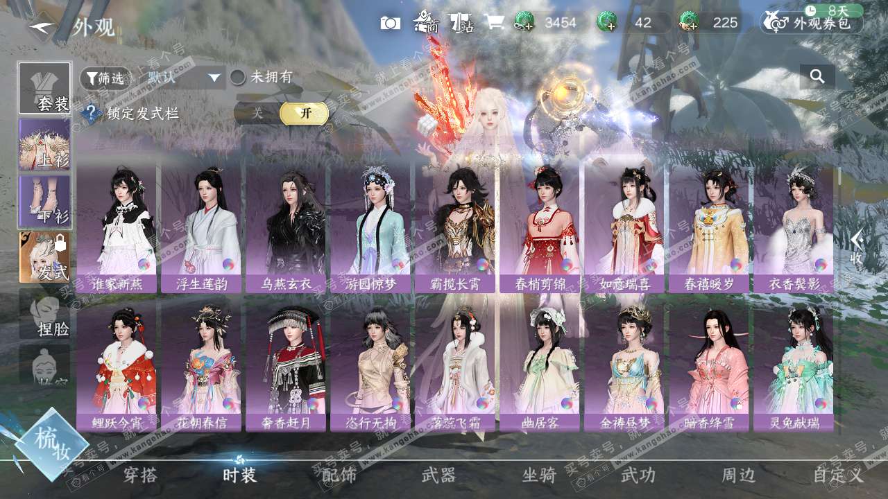 NSH329116逆水寒手游账号详情图22