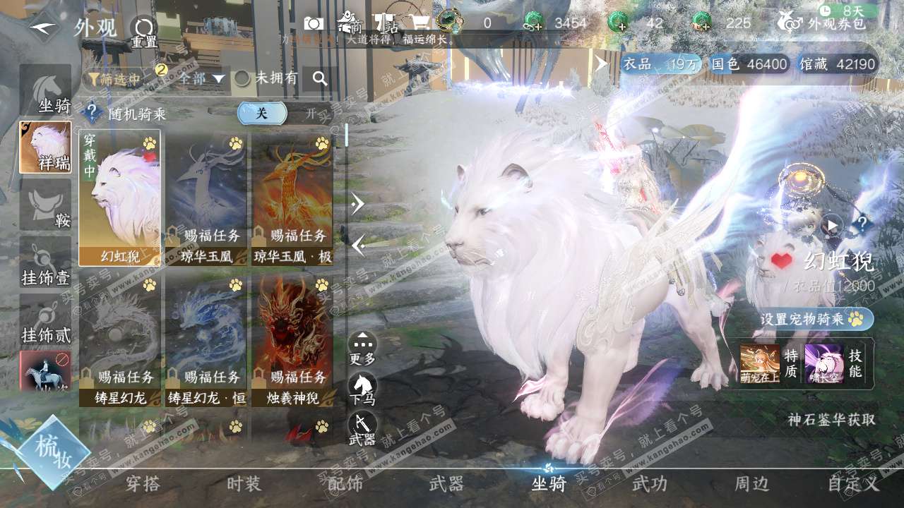 NSH329116逆水寒手游账号详情图15