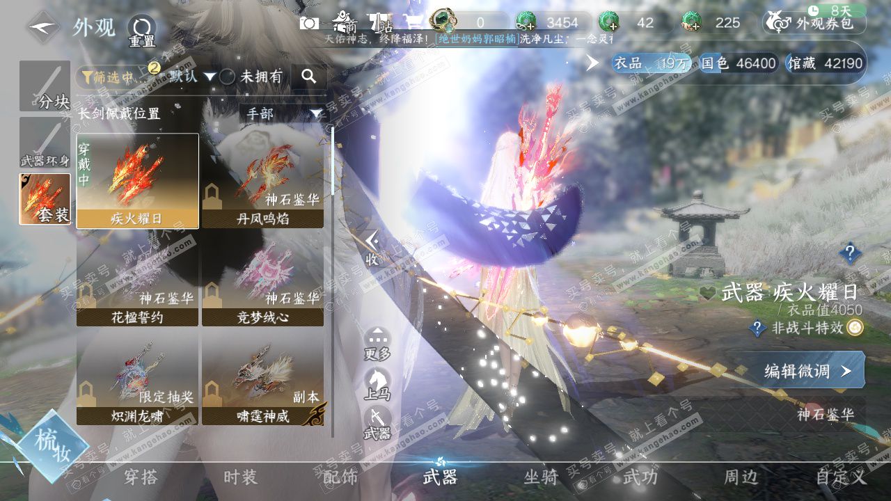 NSH329116逆水寒手游账号详情图14