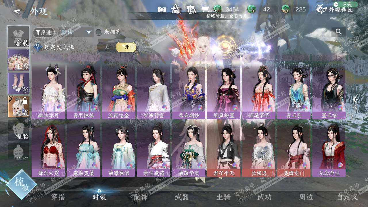 NSH329116逆水寒手游账号详情图24