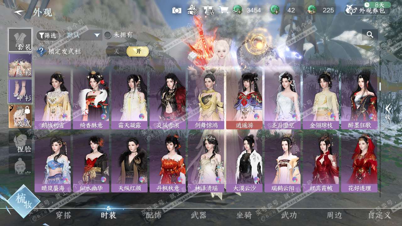 NSH329116逆水寒手游账号详情图23