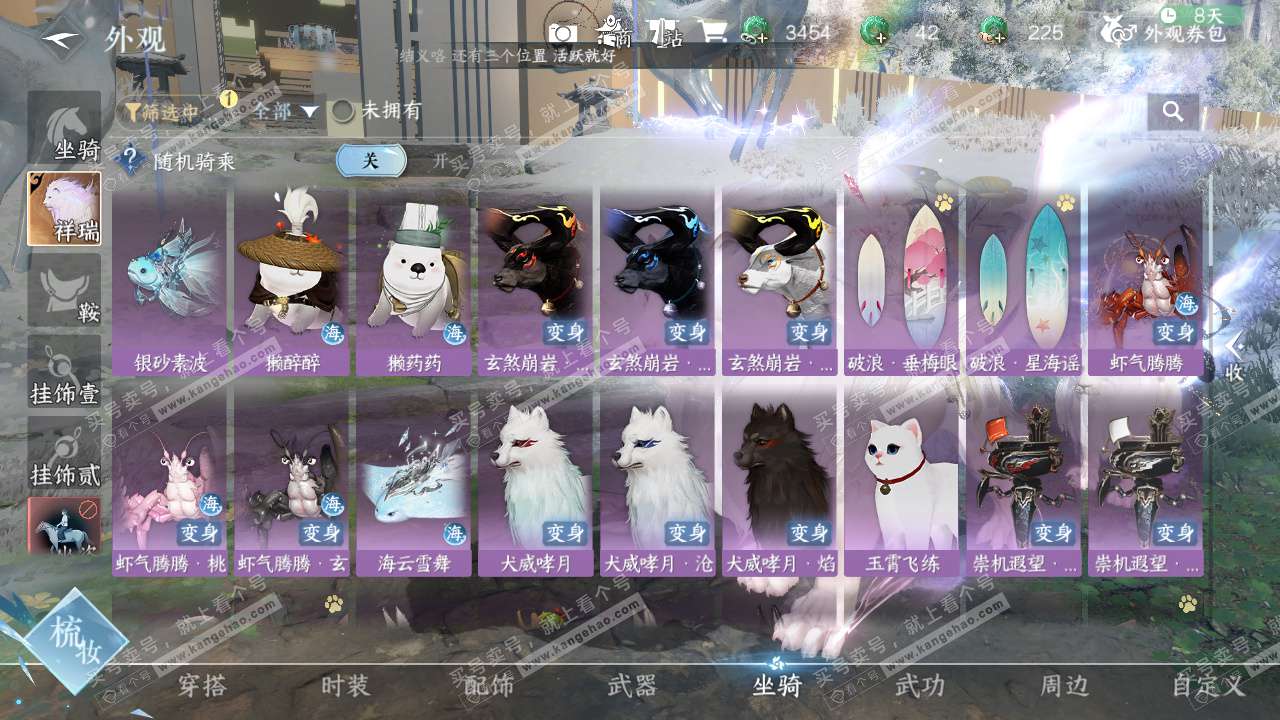 NSH329116逆水寒手游账号详情图28