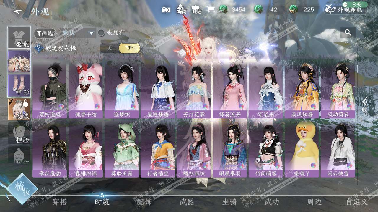 NSH329116逆水寒手游账号详情图21