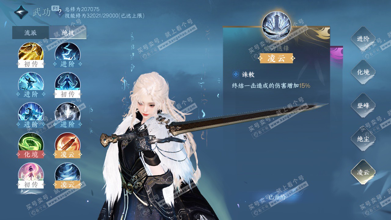 NSH329116逆水寒手游账号详情图34