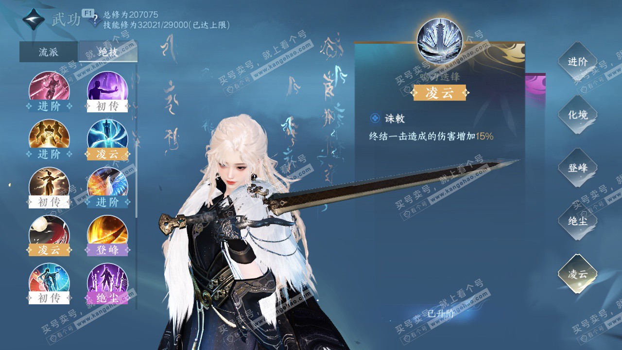 NSH329116逆水寒手游账号详情图33