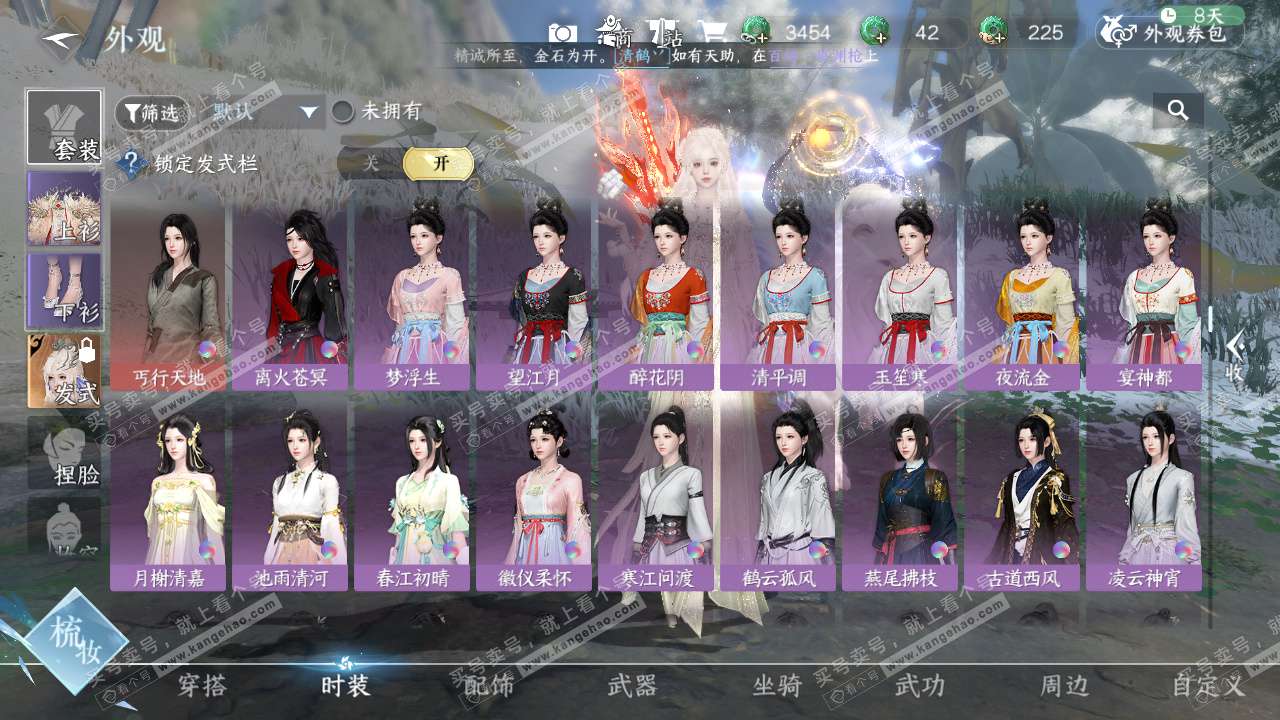 NSH329116逆水寒手游账号详情图25