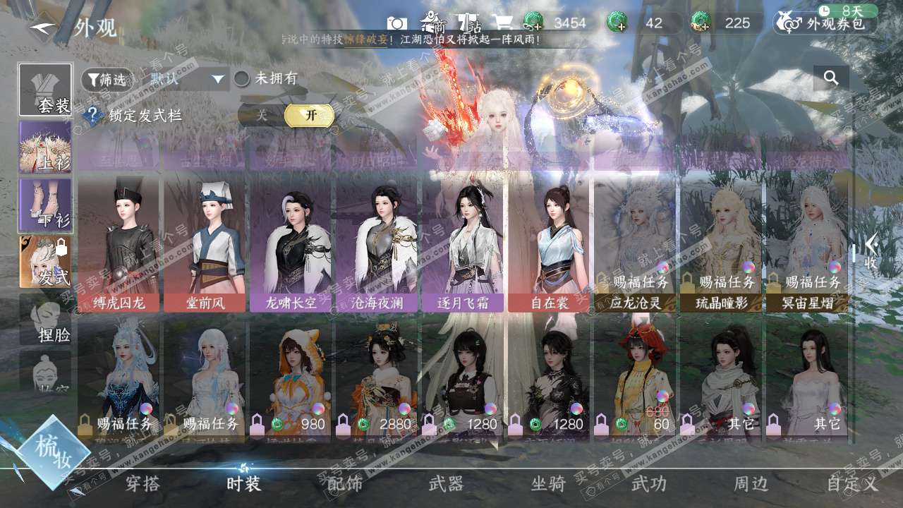 NSH329116逆水寒手游账号详情图27