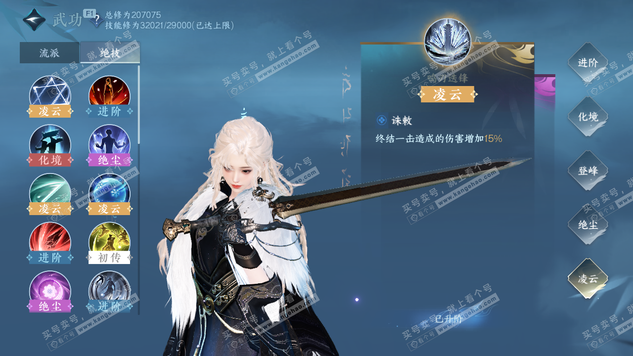 NSH329116逆水寒手游账号详情图32