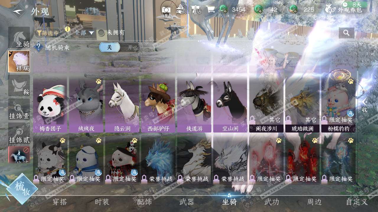 NSH329116逆水寒手游账号详情图29