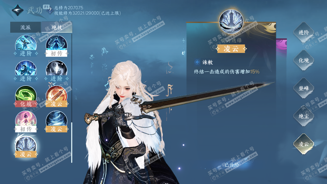 NSH329116逆水寒手游账号详情图35