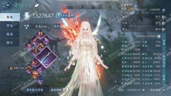 逆水寒手游账号忆江南烟雨江南官服烟雨江南 女龙吟 评分132w 累充称号把酒临风 衣品19w 国色4.6w 馆藏4.2w 12颗已用天赏【天赏发式】无言歌-清宵-琢雪-桀骜-朝鹿鸣【天霓染】金兰展虹【天赏武器】火武【天赏祥...