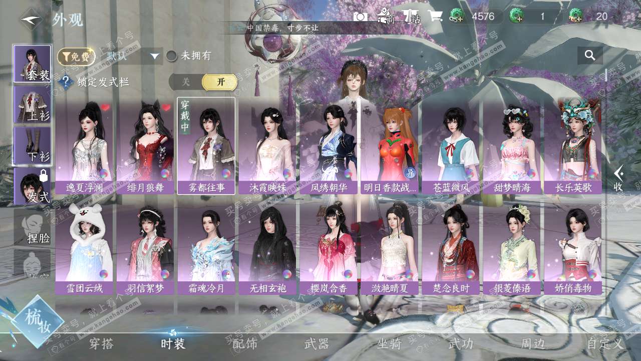 NSH329120逆水寒手游账号详情图6