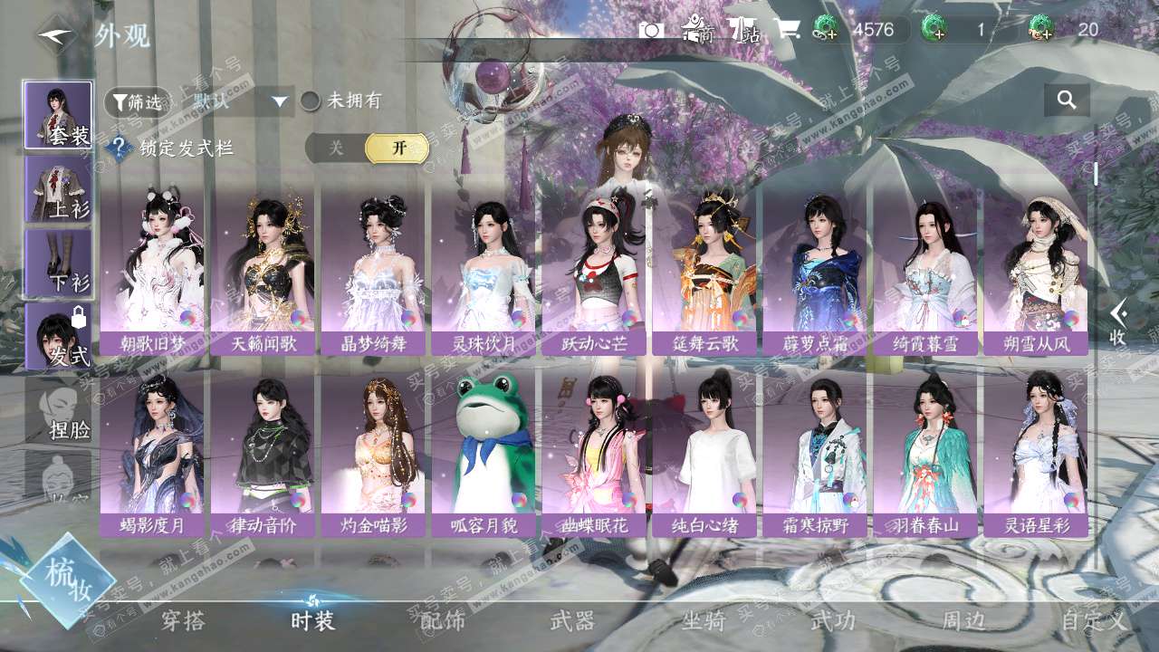 NSH329120逆水寒手游账号详情图7