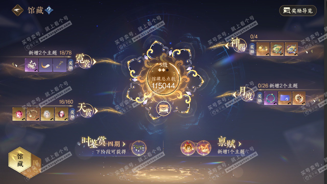 NSH329120逆水寒手游账号详情图16