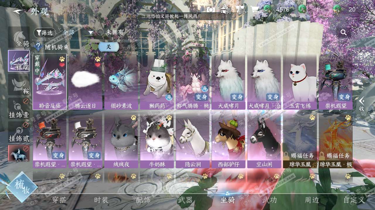 NSH329120逆水寒手游账号详情图14