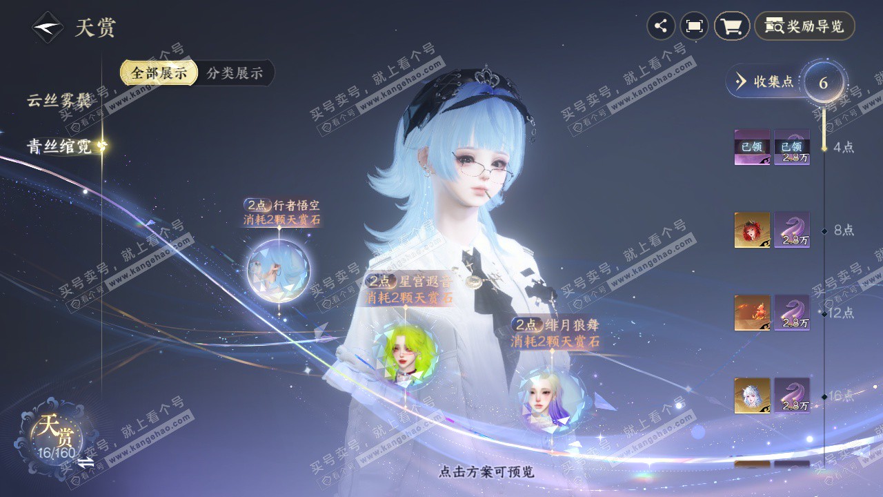 NSH329120逆水寒手游账号详情图19