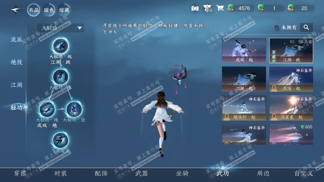 NSH329120逆水寒手游账号详情图15