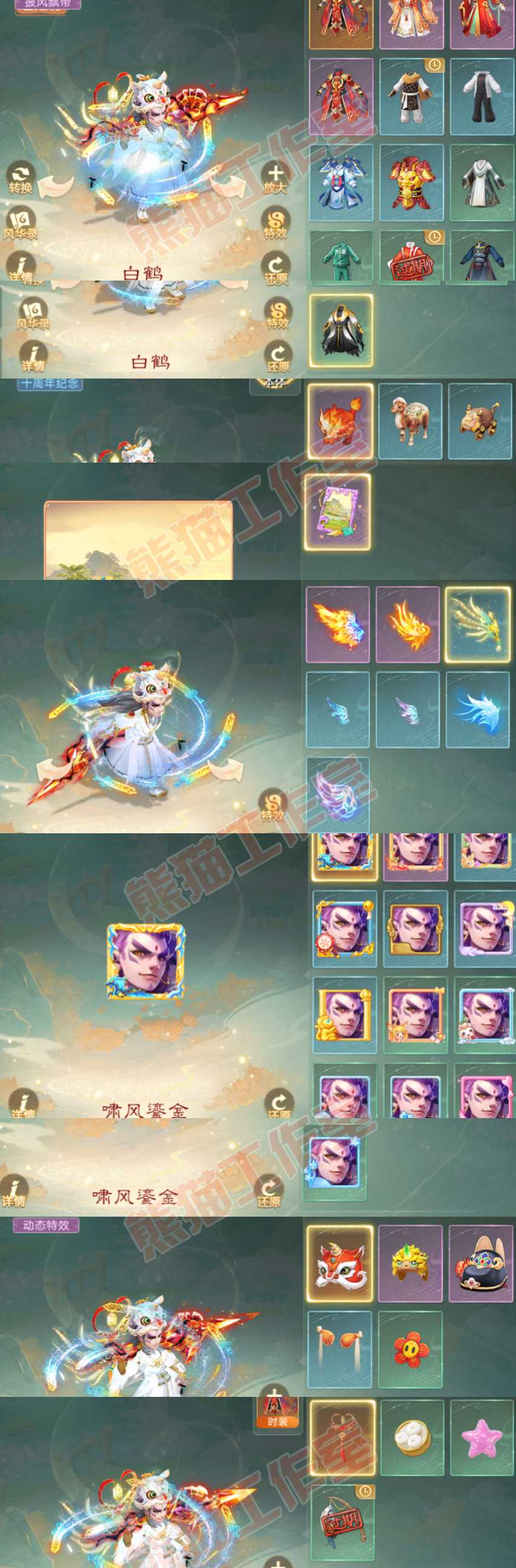 77049大话西游账号详情图9