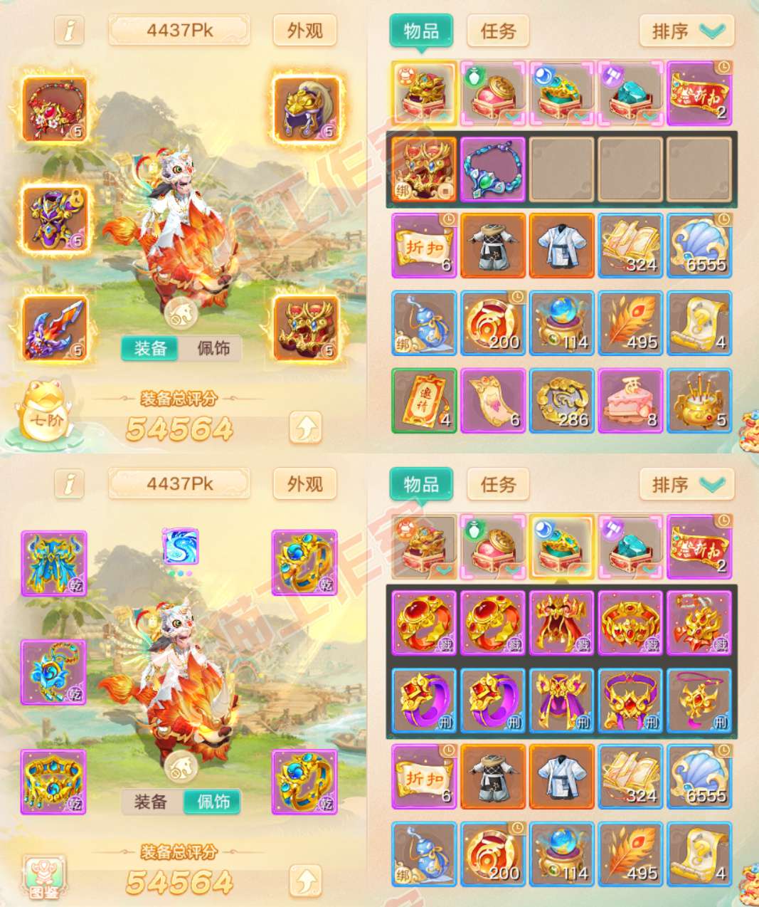 77049大话西游账号详情图1