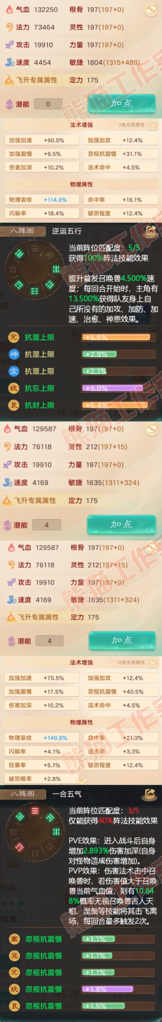 77049大话西游账号详情图2