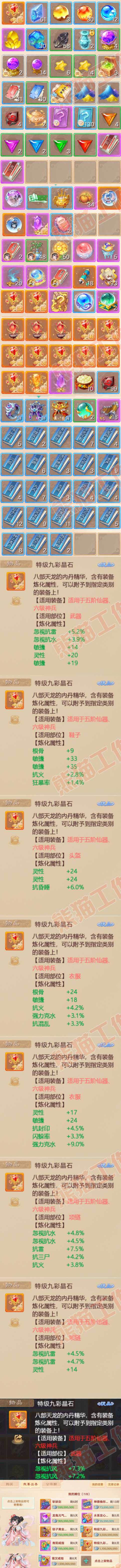 93758大话西游账号详情图10