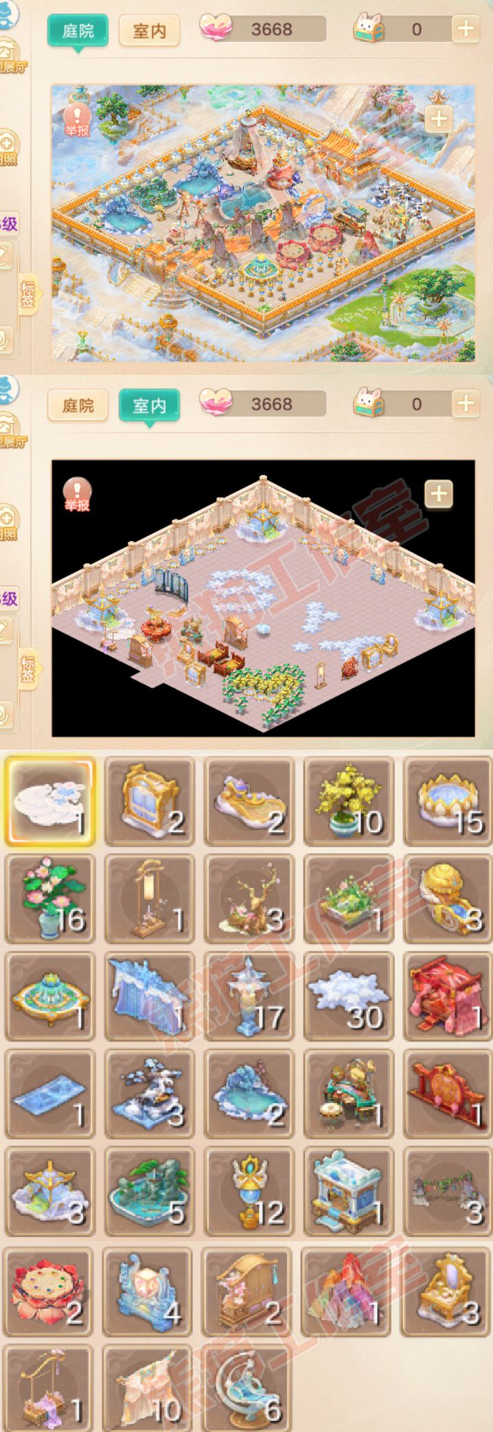 93758大话西游账号详情图12