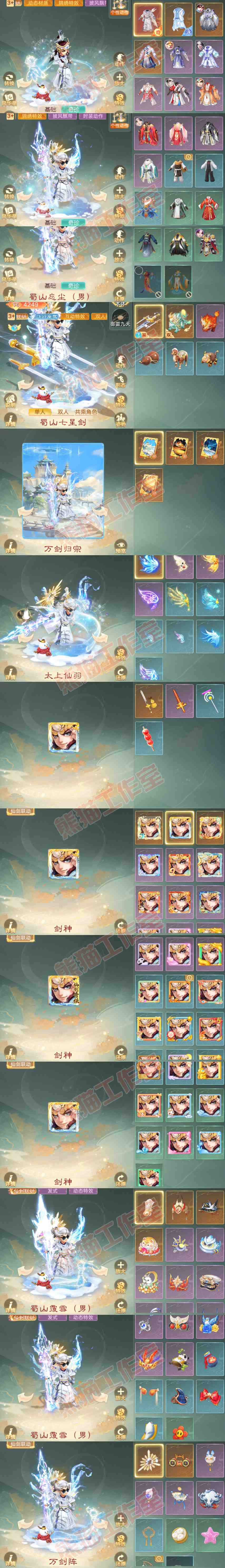 93758大话西游账号详情图11