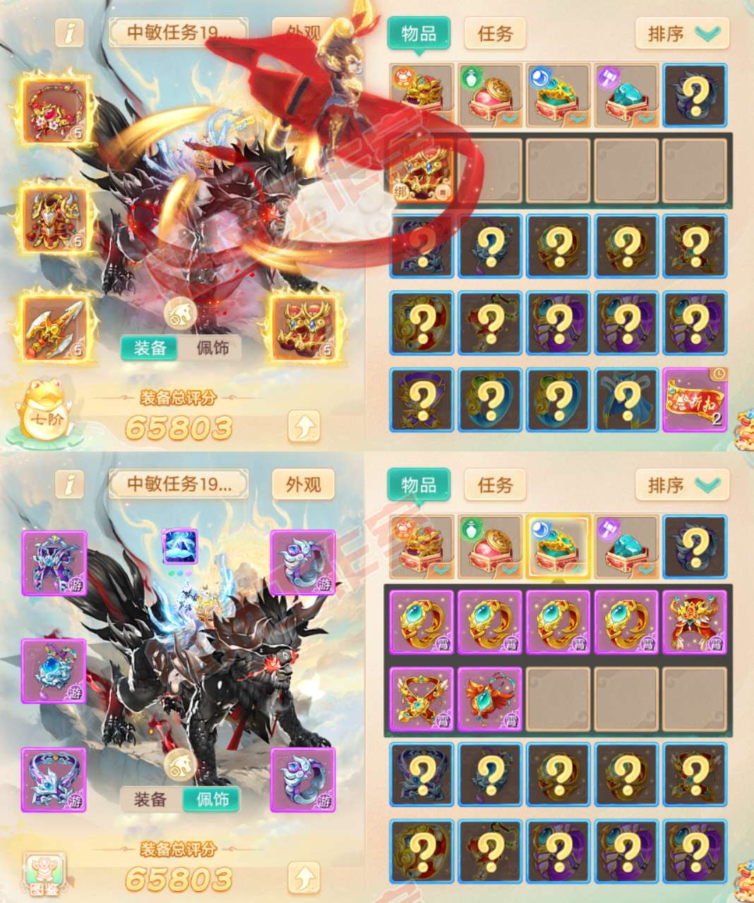 66346大话西游账号详情图1