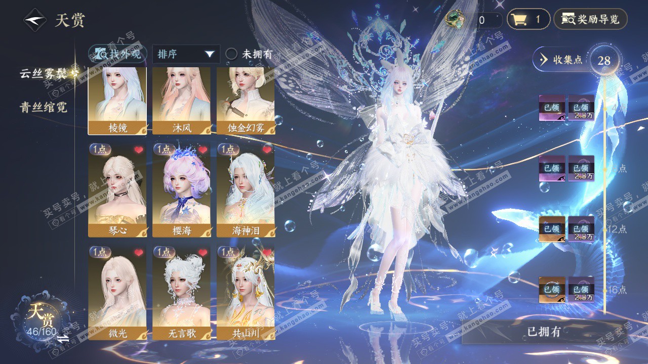 NSH329125逆水寒手游账号详情图8 NSH329125逆水寒手游账号详情图8