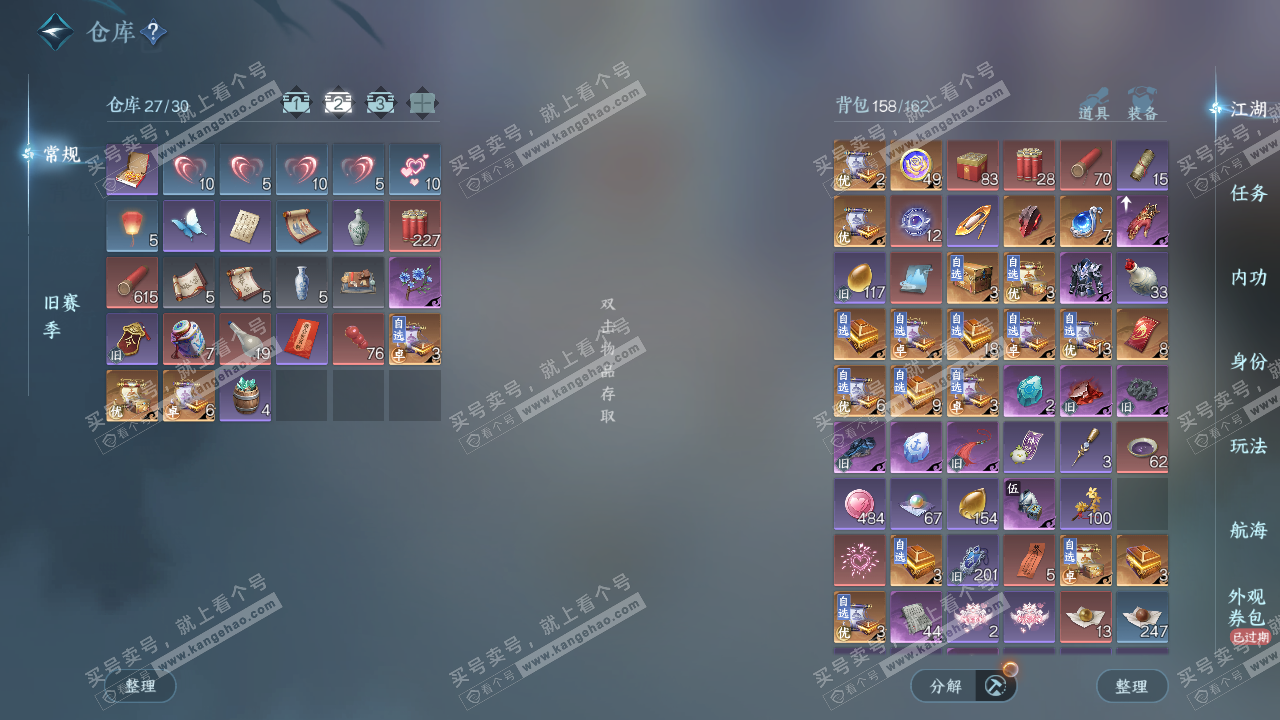 NSH329125逆水寒手游账号详情图3 NSH329125逆水寒手游账号详情图3