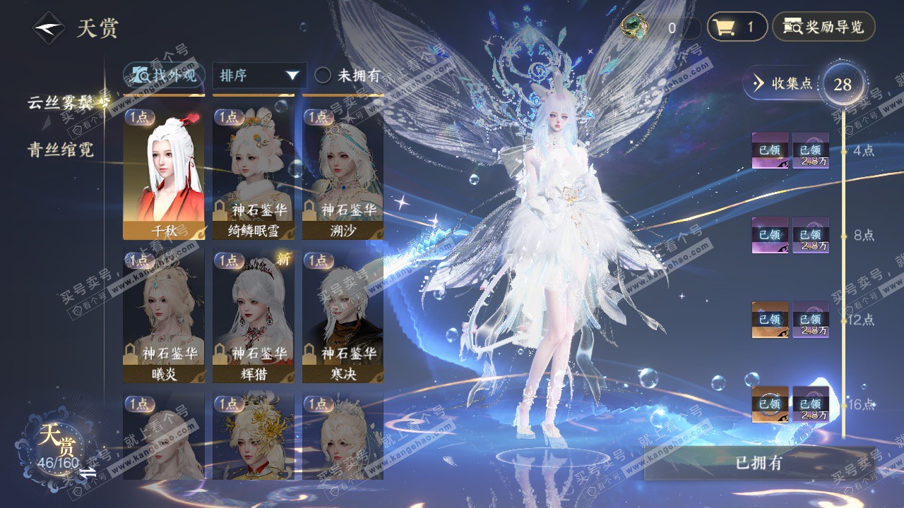 NSH329125逆水寒手游账号详情图11 NSH329125逆水寒手游账号详情图11