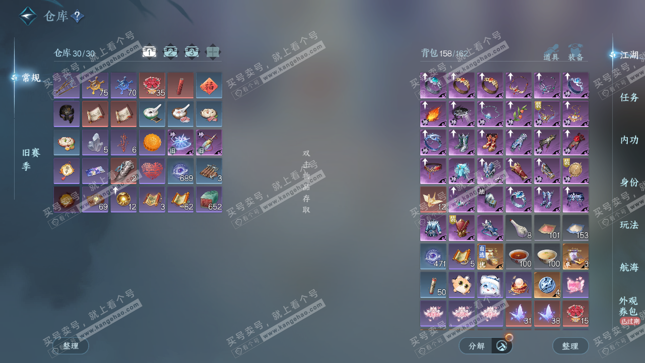 NSH329125逆水寒手游账号详情图2 NSH329125逆水寒手游账号详情图2