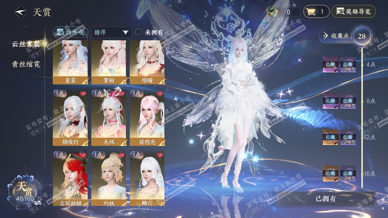 NSH329125逆水寒手游账号详情图9 NSH329125逆水寒手游账号详情图9