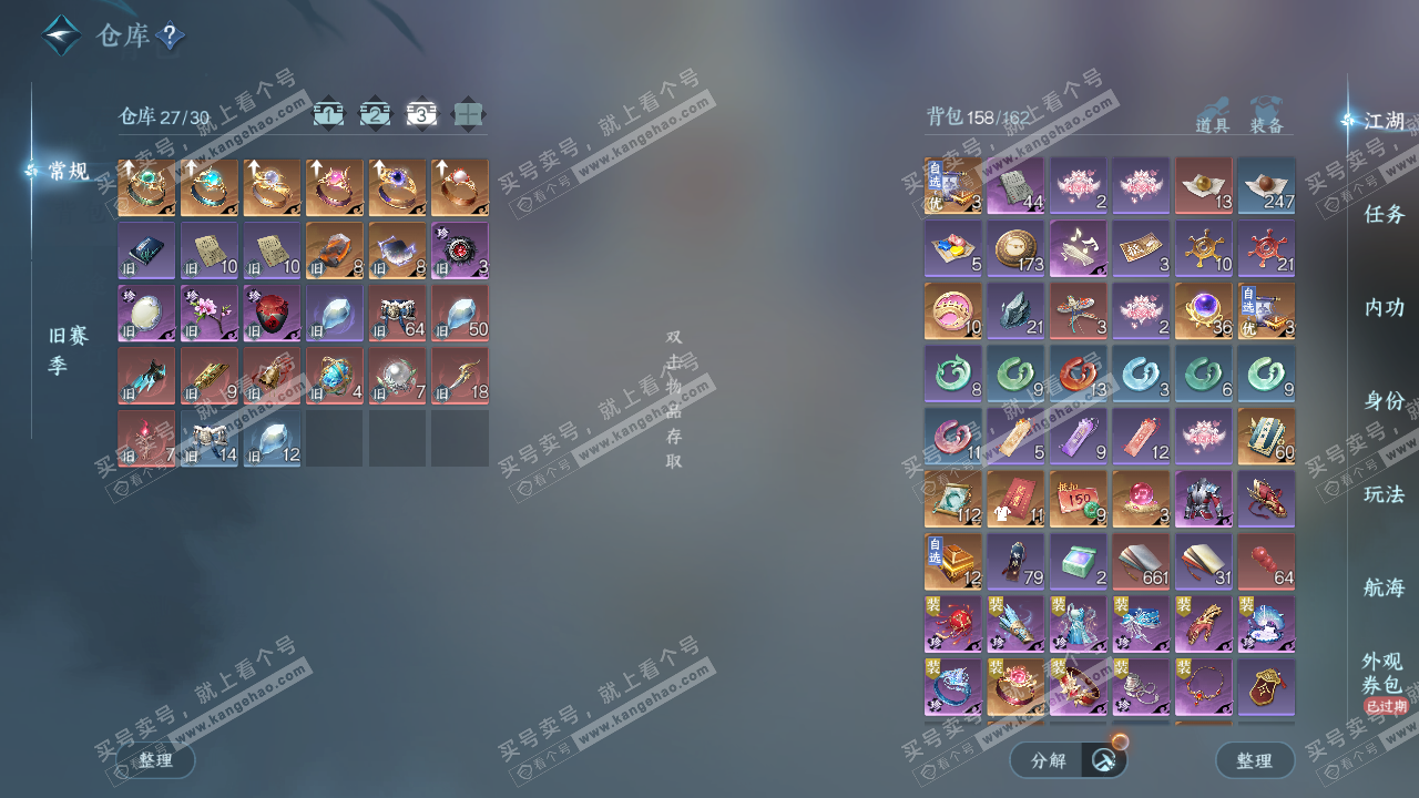 NSH329125逆水寒手游账号详情图4 NSH329125逆水寒手游账号详情图4