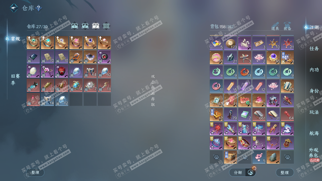 NSH329125逆水寒手游账号详情图5 NSH329125逆水寒手游账号详情图5