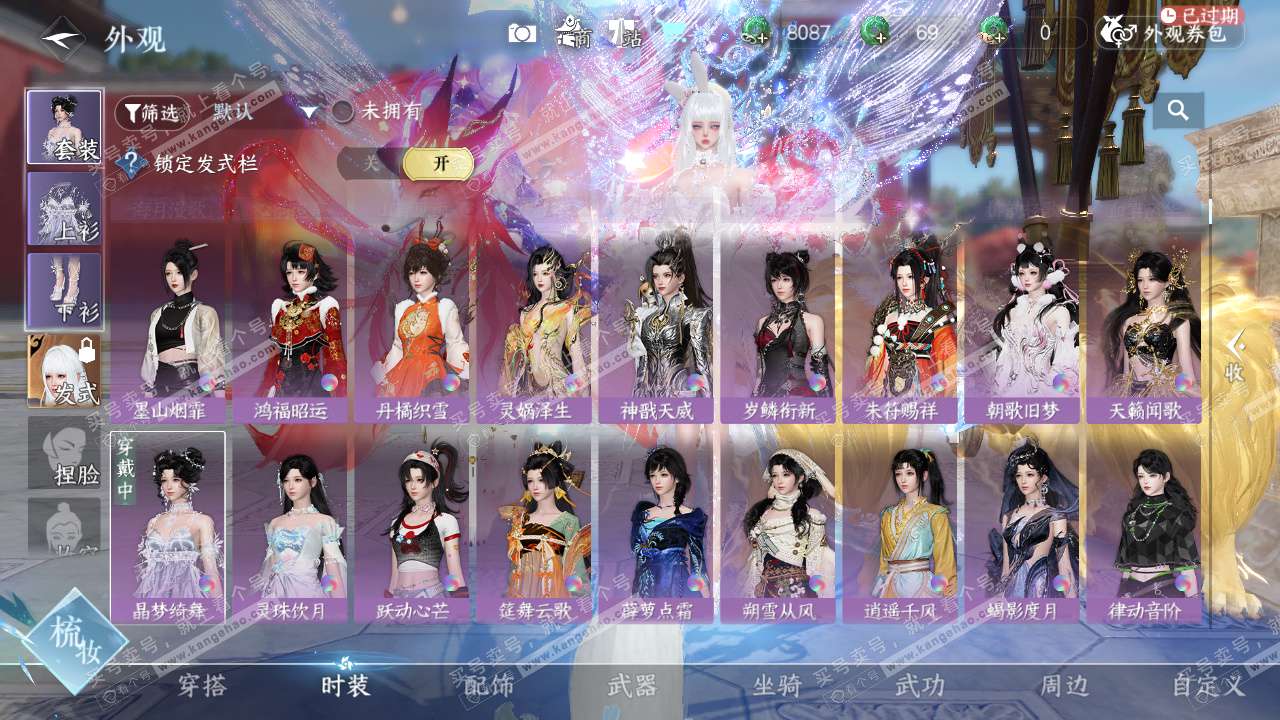 NSH329125逆水寒手游账号详情图20 NSH329125逆水寒手游账号详情图20