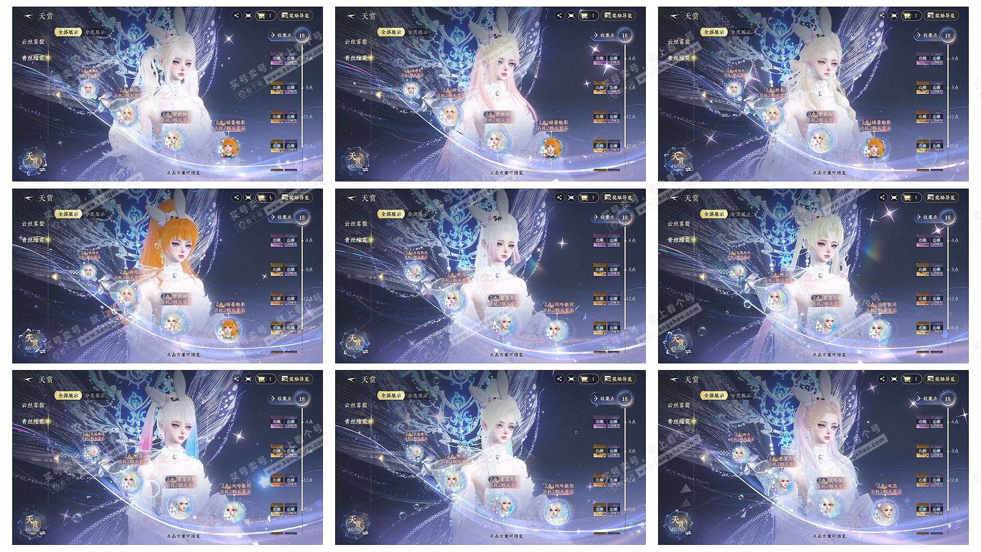 NSH329125逆水寒手游账号详情图12 NSH329125逆水寒手游账号详情图12