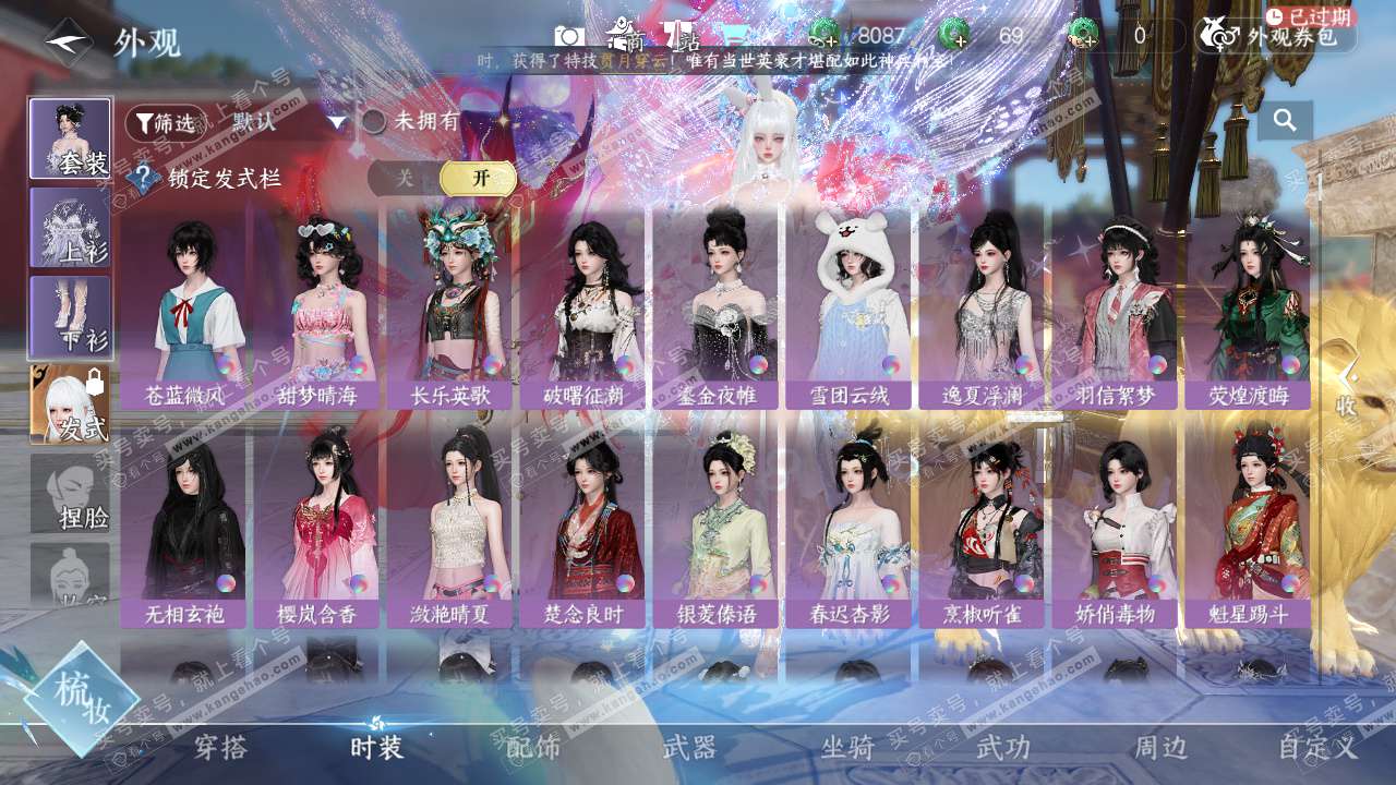 NSH329125逆水寒手游账号详情图18 NSH329125逆水寒手游账号详情图18