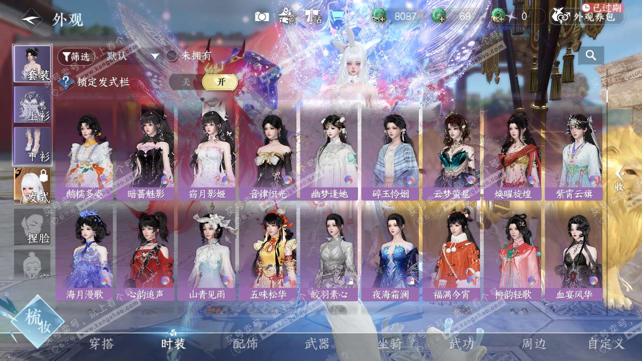 NSH329125逆水寒手游账号详情图19 NSH329125逆水寒手游账号详情图19