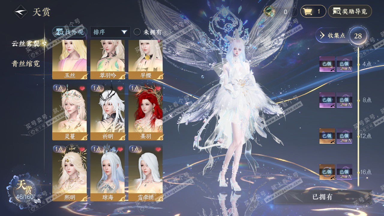 NSH329125逆水寒手游账号详情图10 NSH329125逆水寒手游账号详情图10