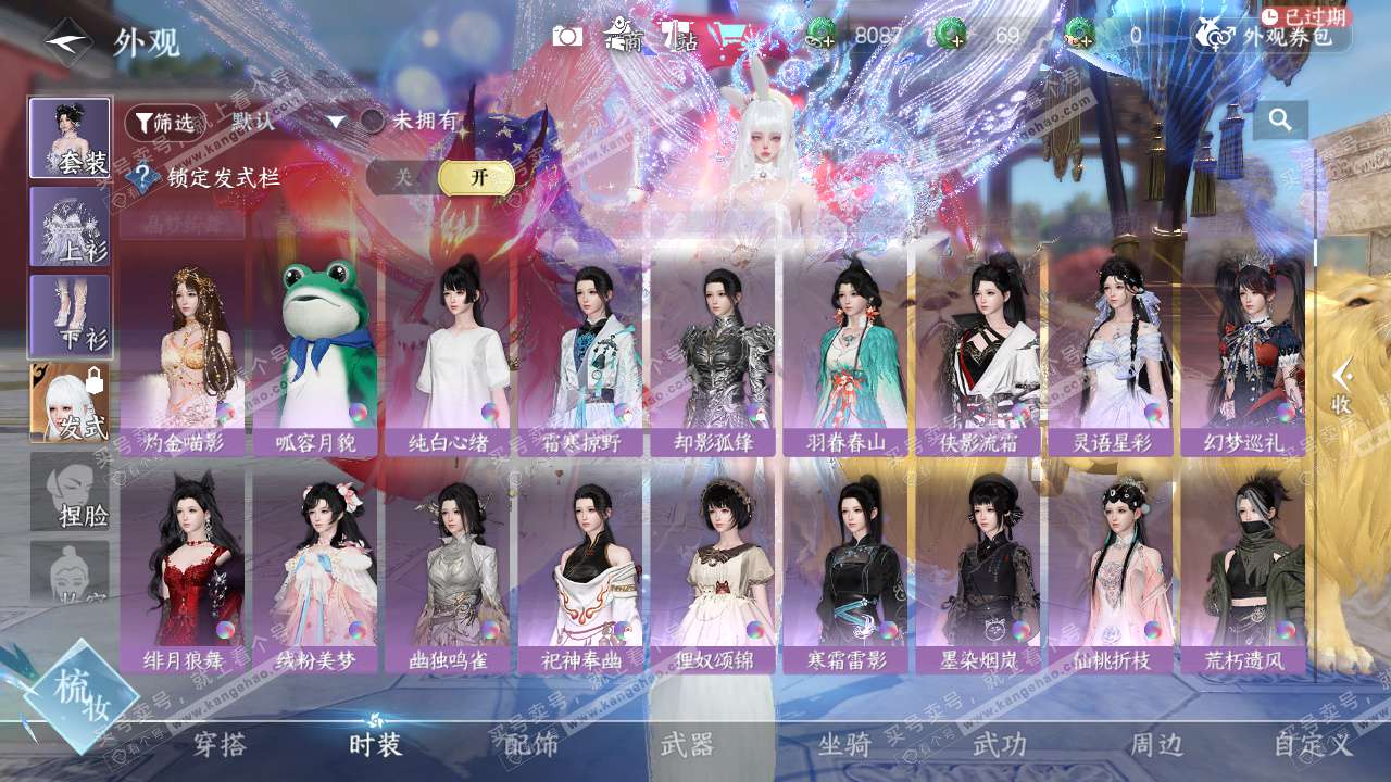 NSH329125逆水寒手游账号详情图21 NSH329125逆水寒手游账号详情图21