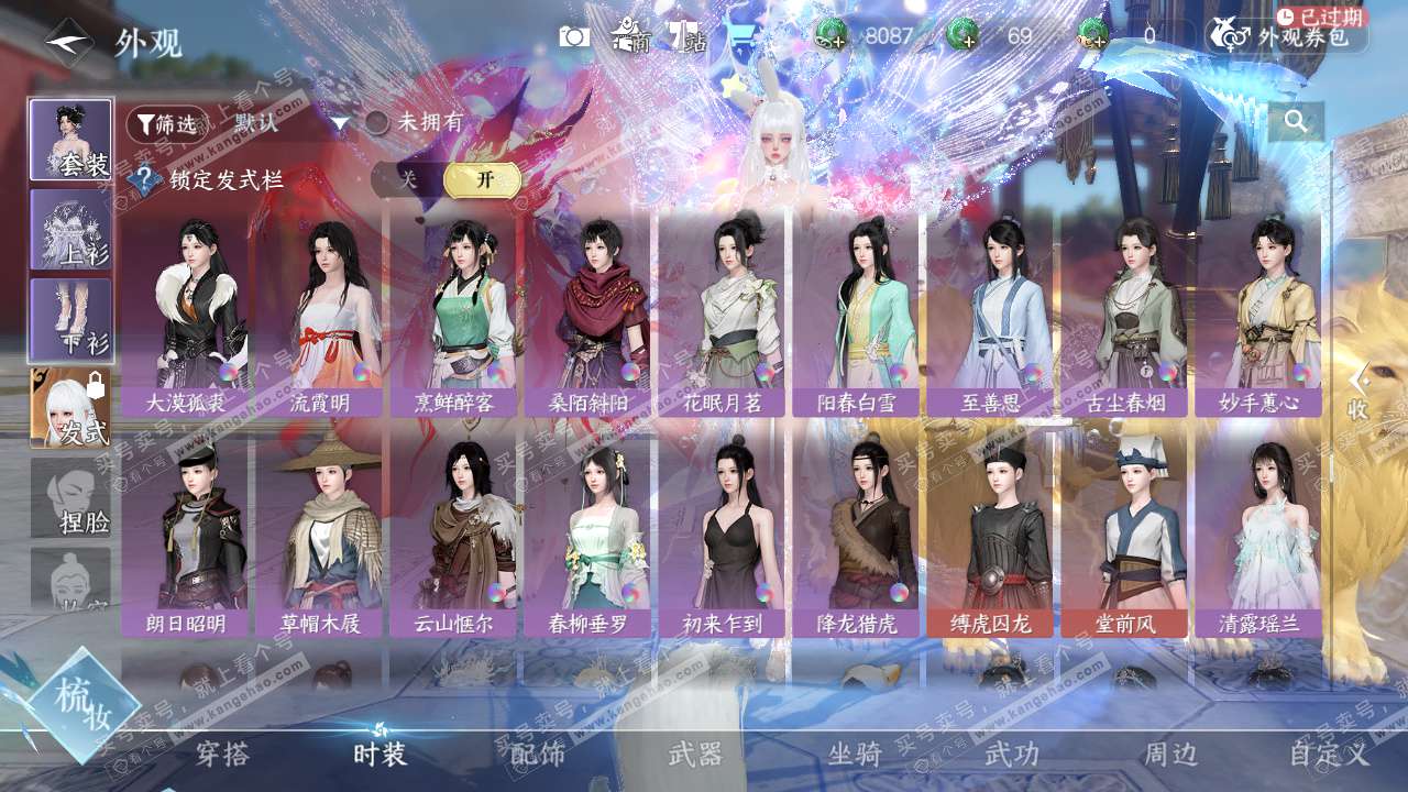 NSH329125逆水寒手游账号详情图30 NSH329125逆水寒手游账号详情图30